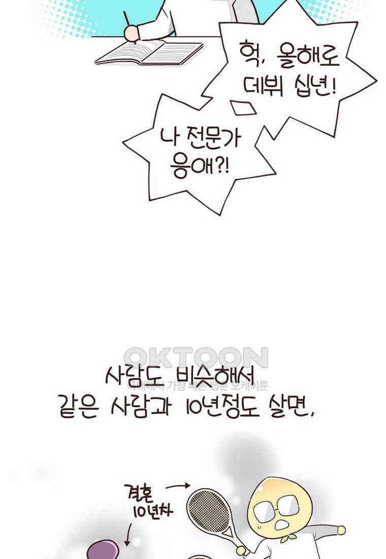 유부녀의 탄생 7_13화 철벽남 3