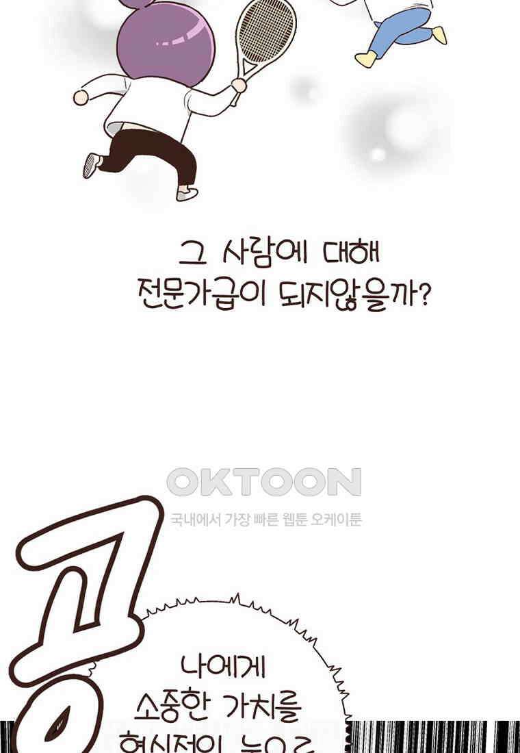 유부녀의 탄생 7_13화 철벽남 4