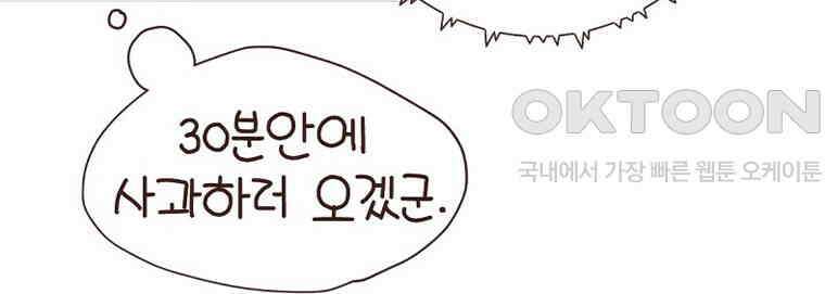 유부녀의 탄생 7_13화 철벽남 6