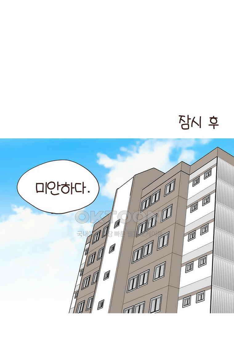 유부녀의 탄생 7_13화 철벽남 7