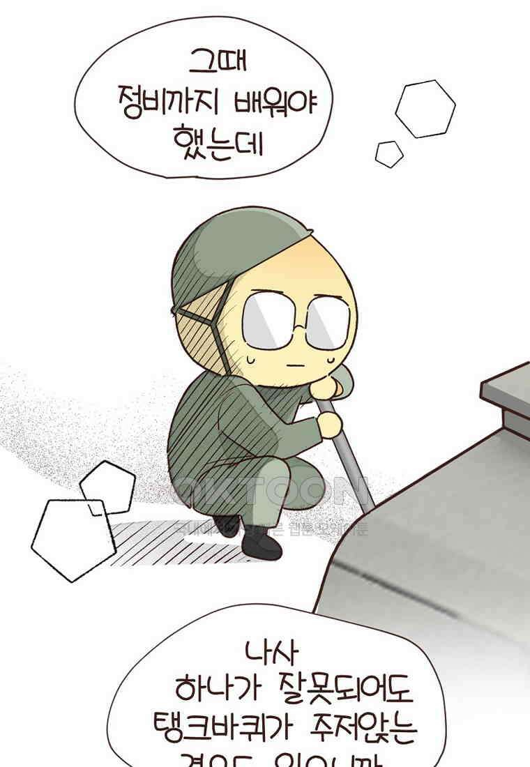유부녀의 탄생 7_13화 철벽남 10