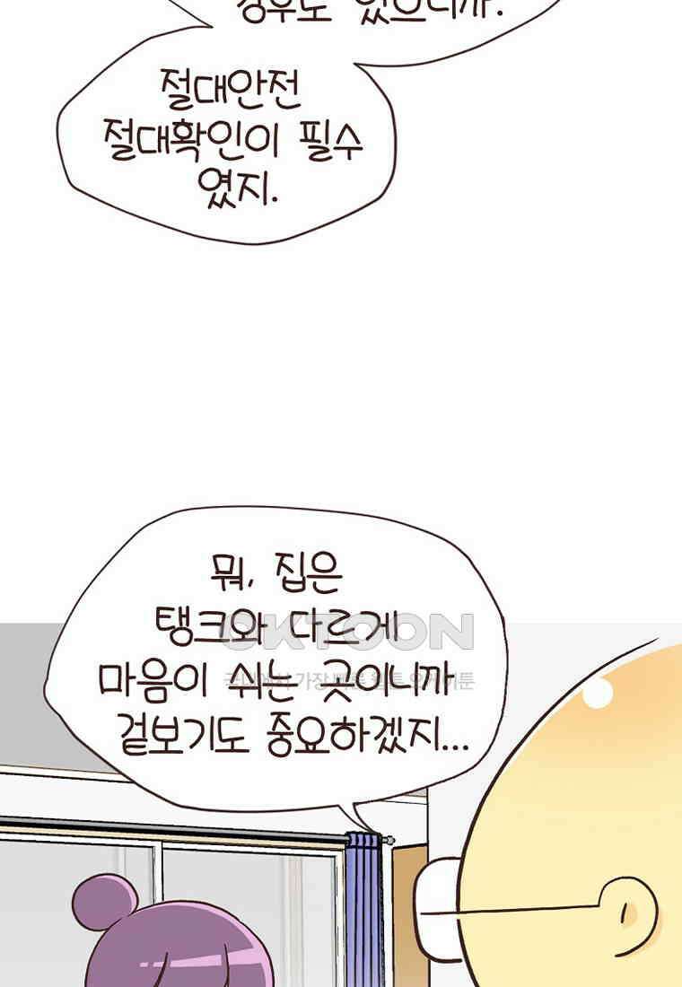 유부녀의 탄생 7_13화 철벽남 11
