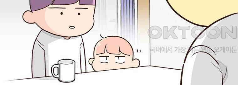 유부녀의 탄생 7_13화 철벽남 12