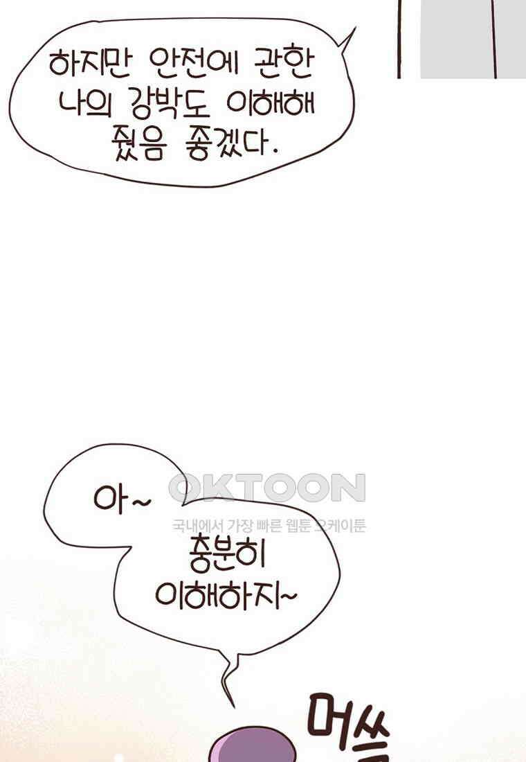 유부녀의 탄생 7_13화 철벽남 13