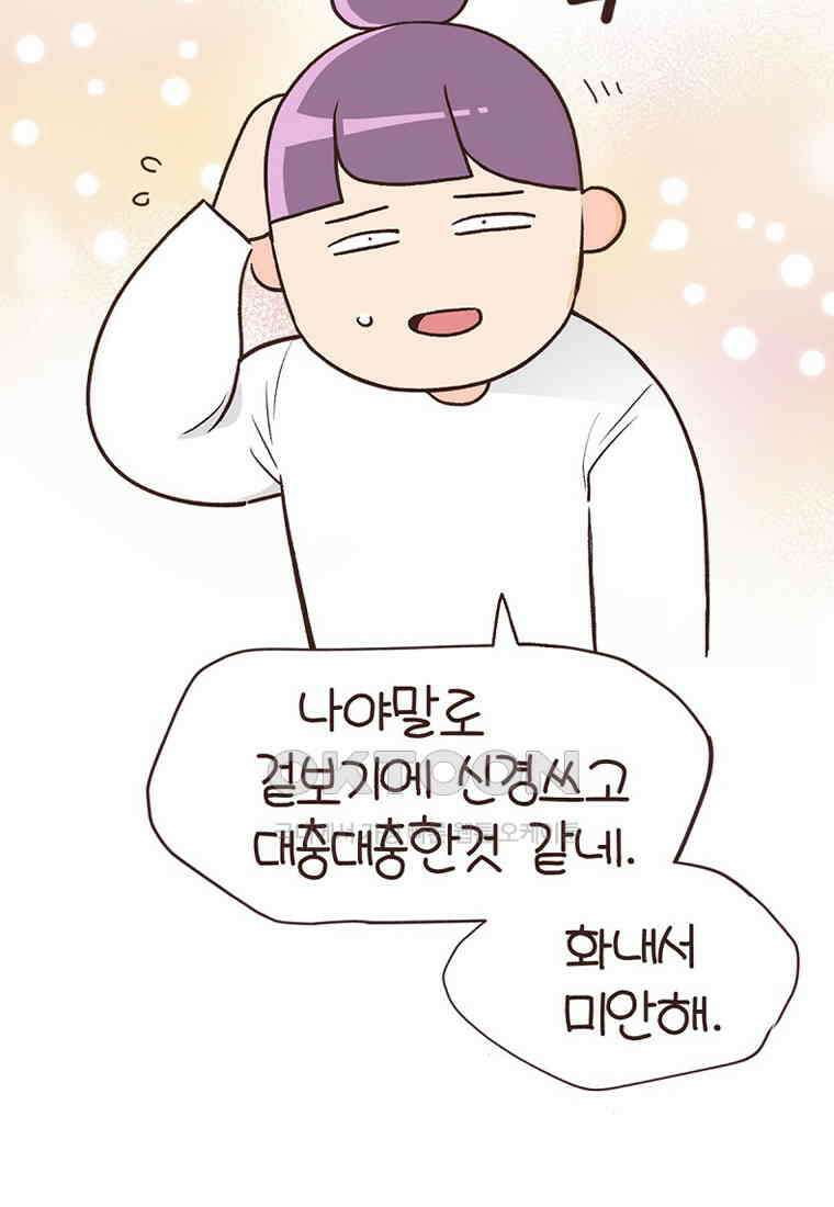 유부녀의 탄생 7_13화 철벽남 14