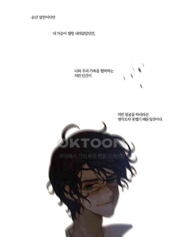 창백한 말 115화 6