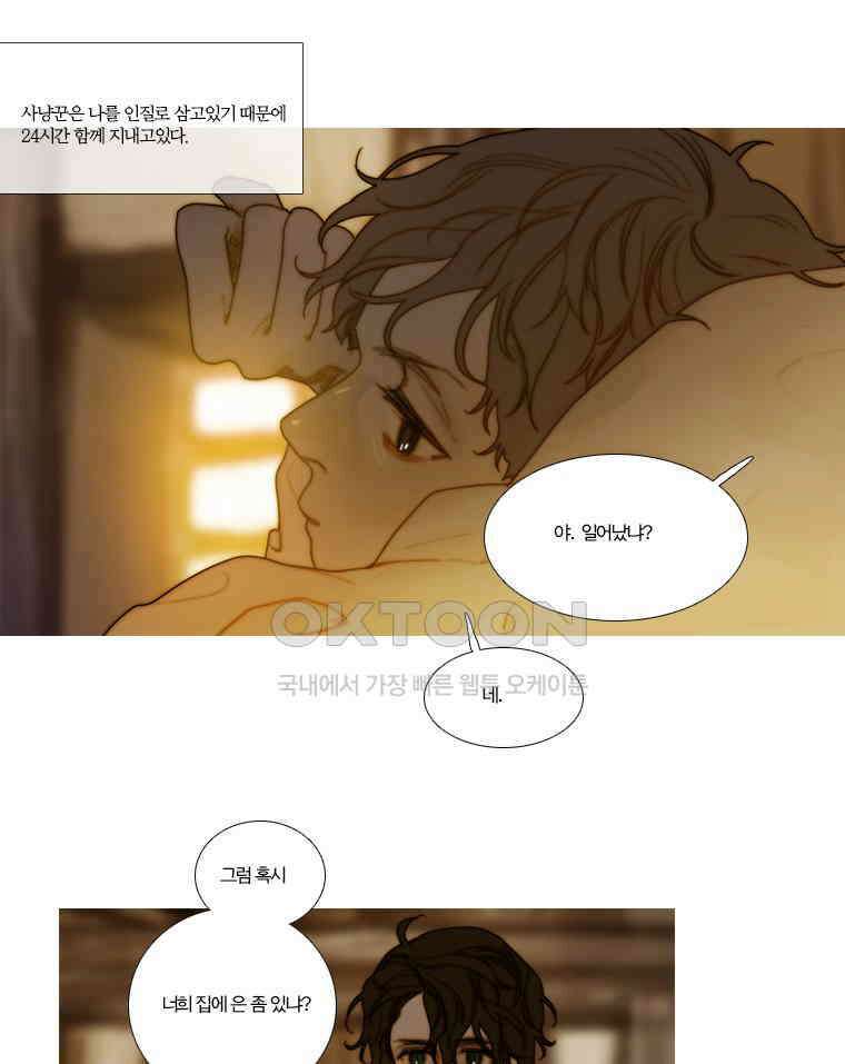 창백한 말 115화 9