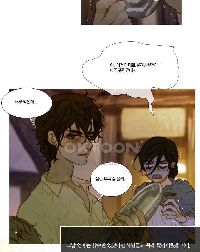 창백한 말 115화 11
