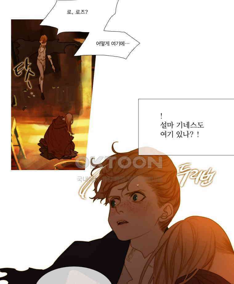 창백한 말 117화 2