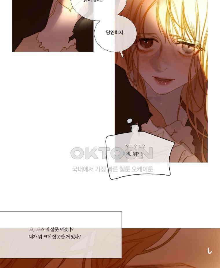 창백한 말 117화 4