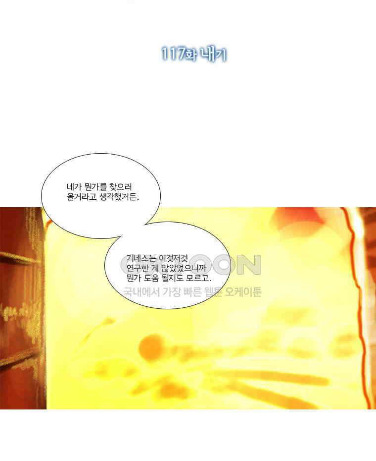 창백한 말 117화 8