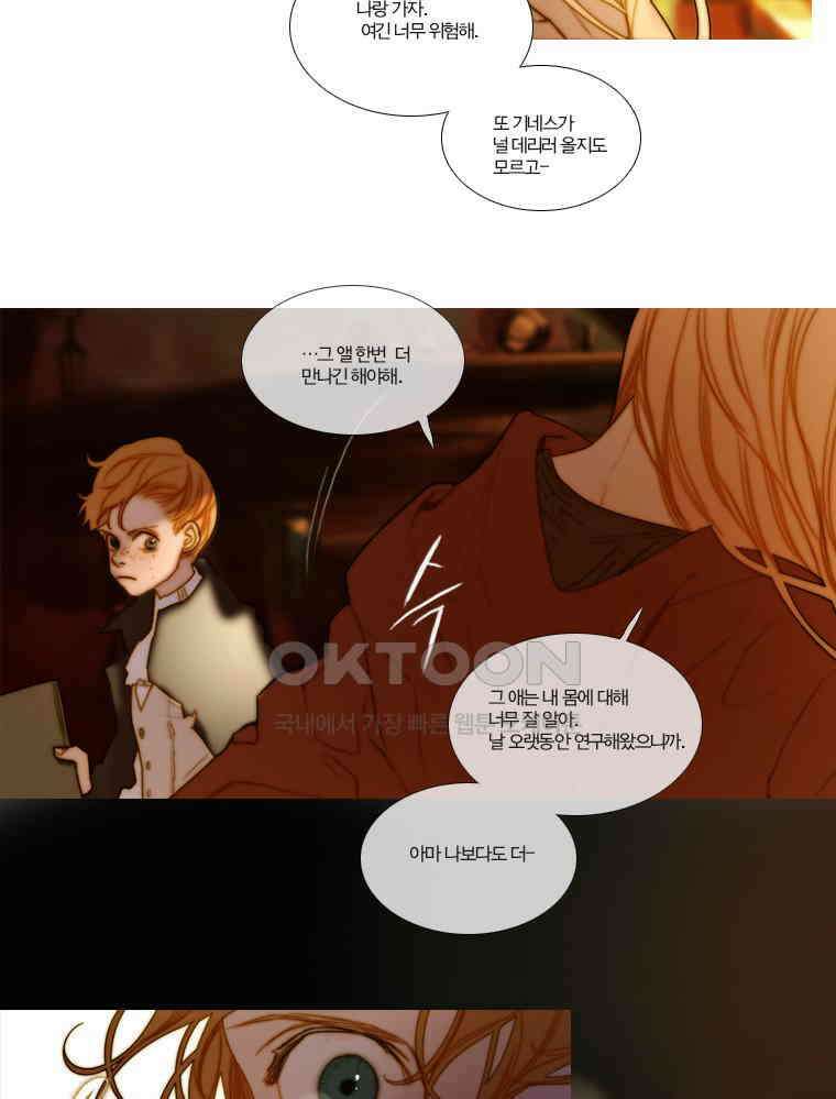 창백한 말 117화 10