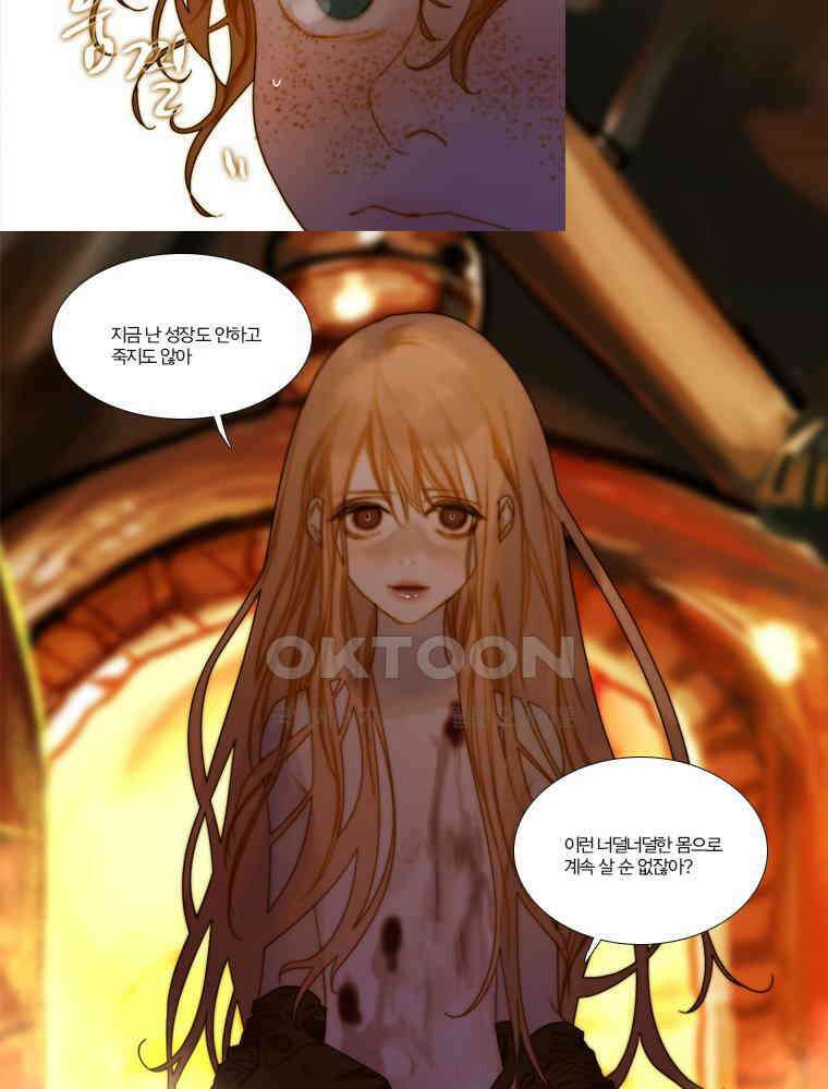 창백한 말 117화 11