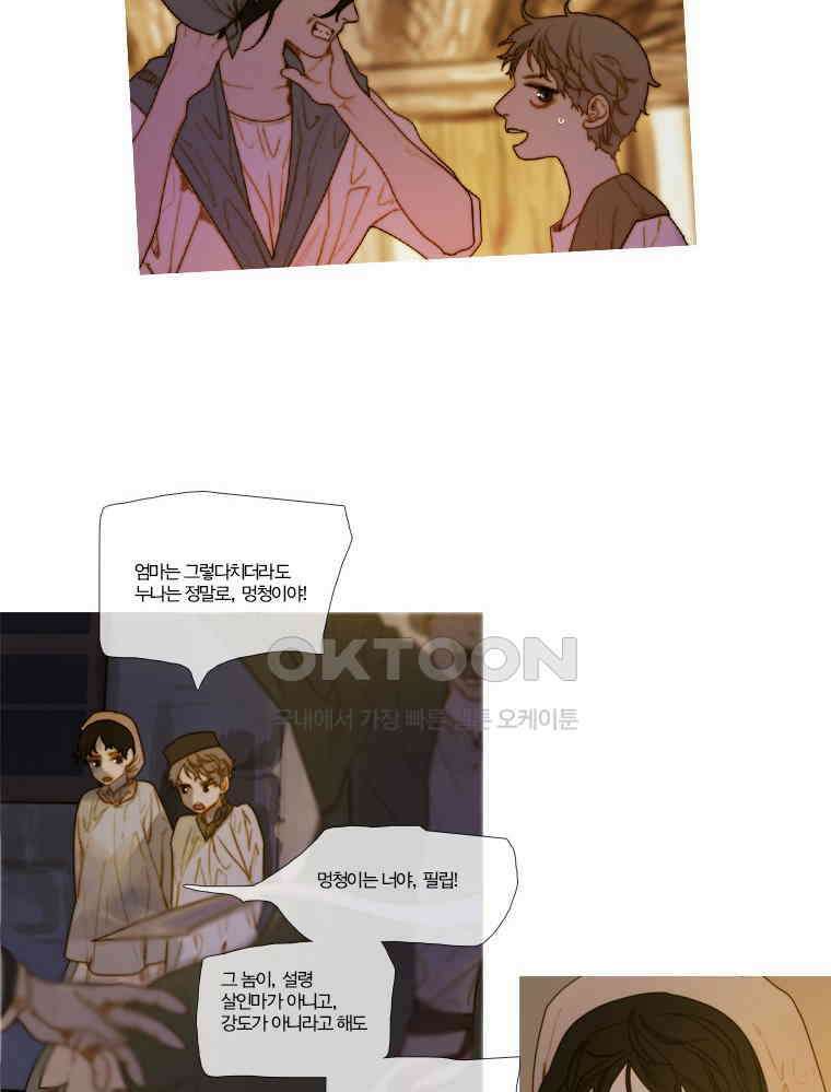 창백한 말 118화 4
