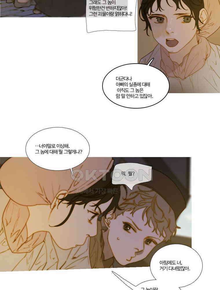 창백한 말 118화 5