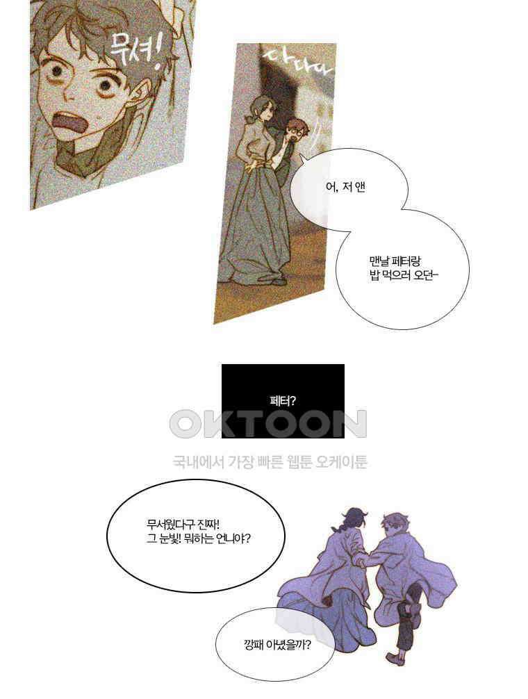창백한 말 118화 8