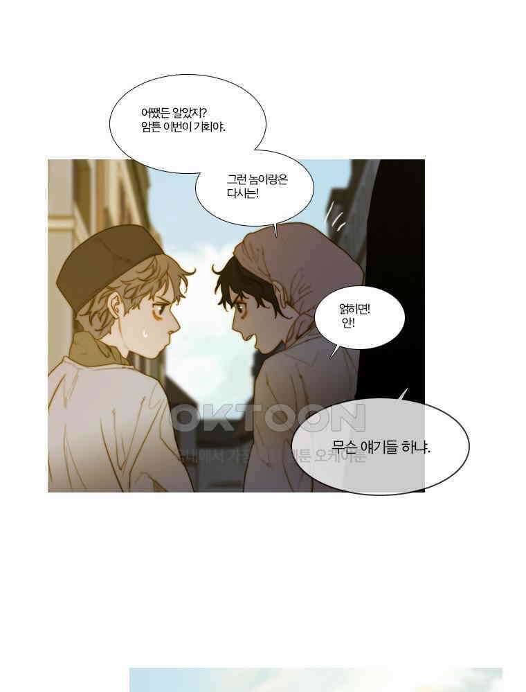 창백한 말 118화 9