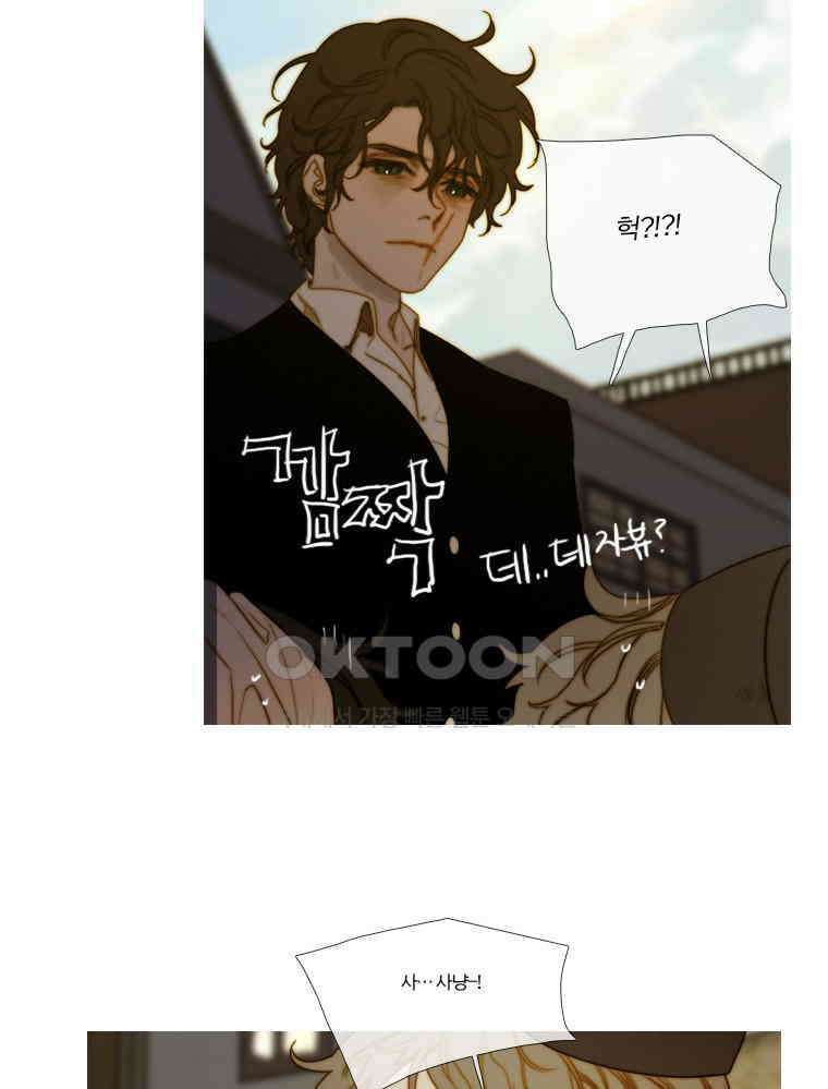 창백한 말 118화 10