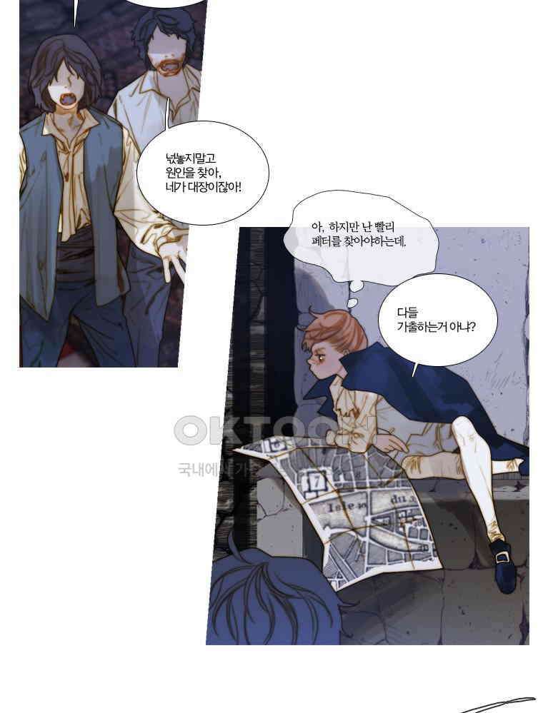 창백한 말 119화 2