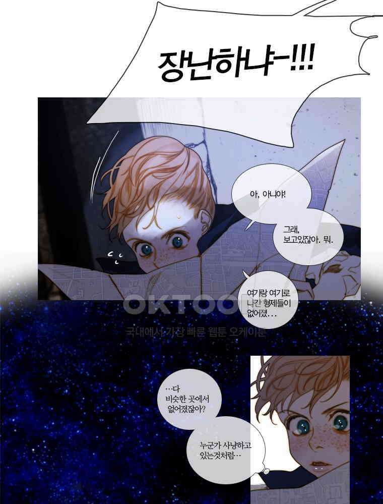 창백한 말 119화 3