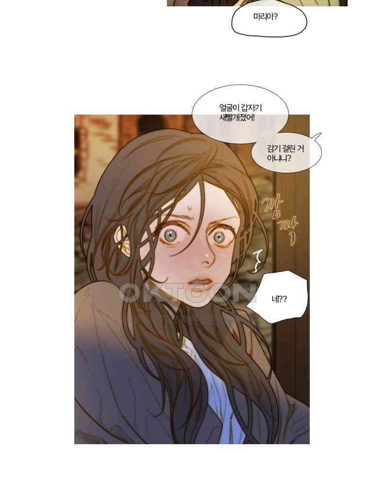 창백한 말 119화 7