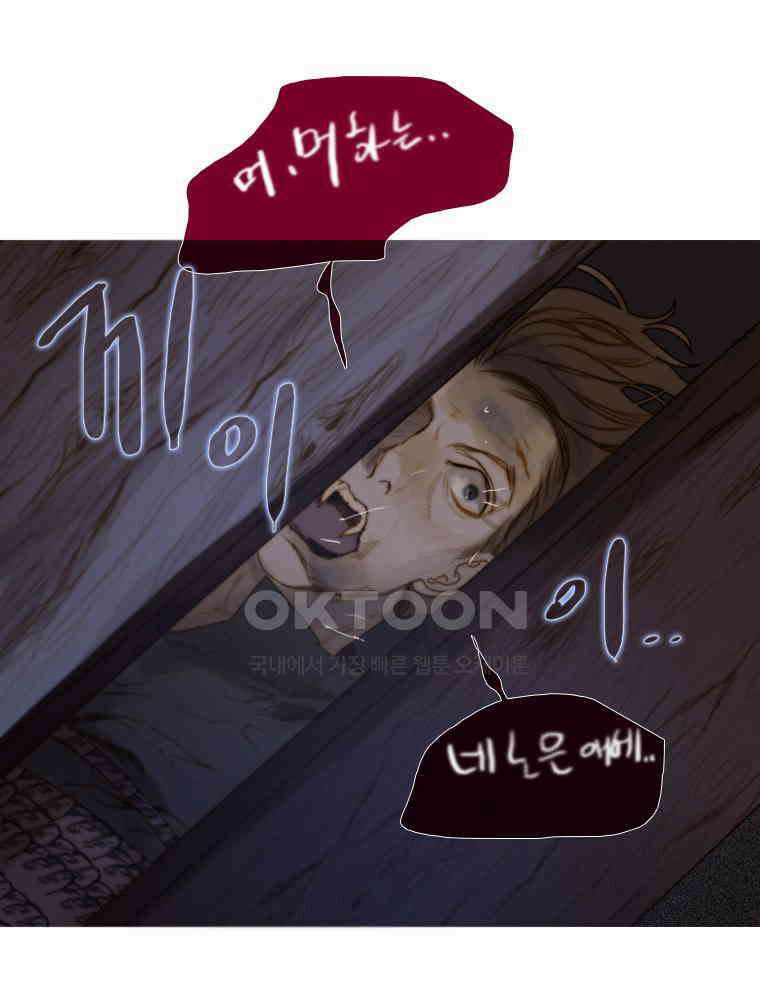 창백한 말 119화 8