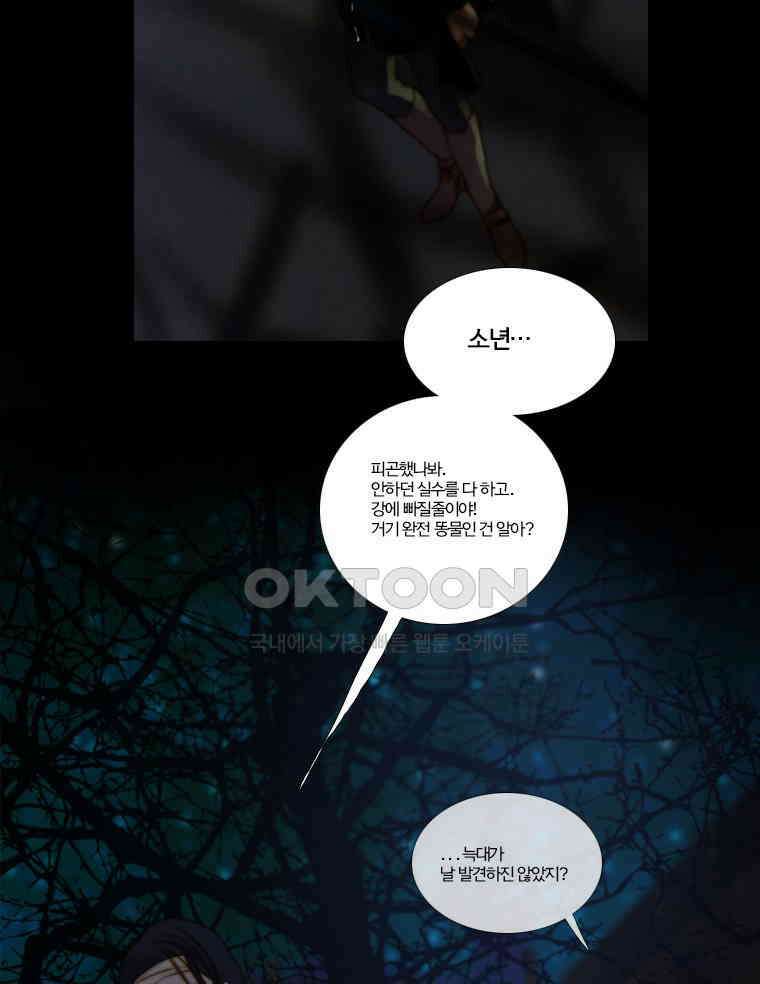창백한 말 119화 12