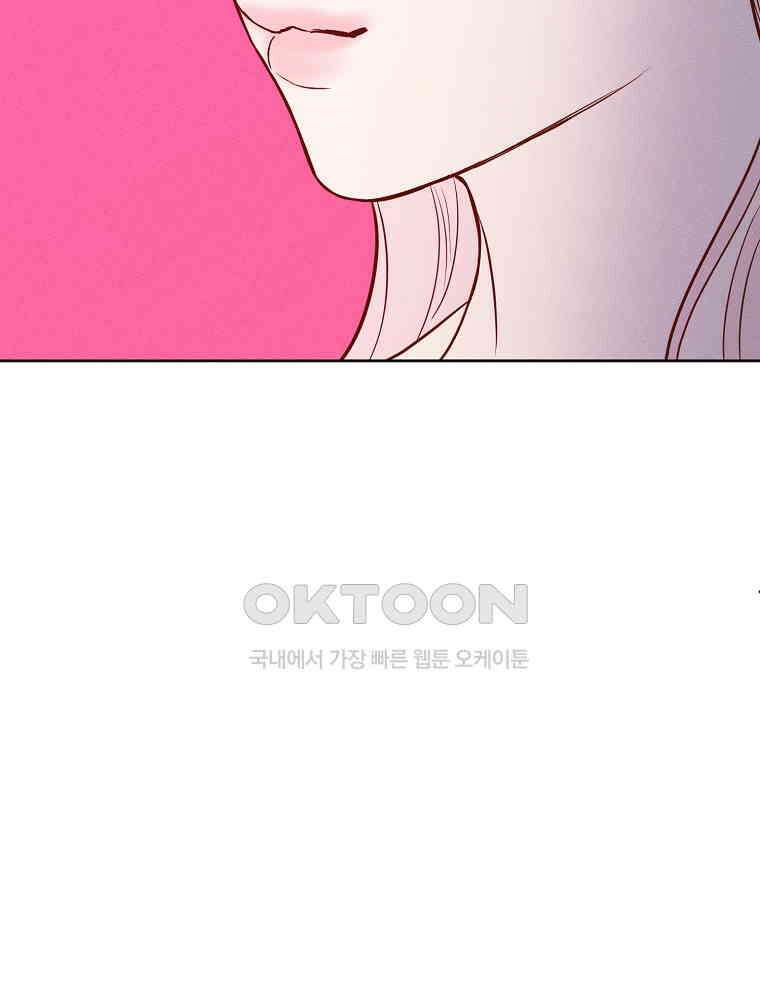 화양연화 98화． 위험한 동거 4
