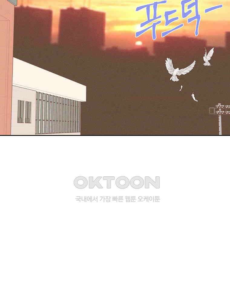 화양연화 98화． 위험한 동거 6