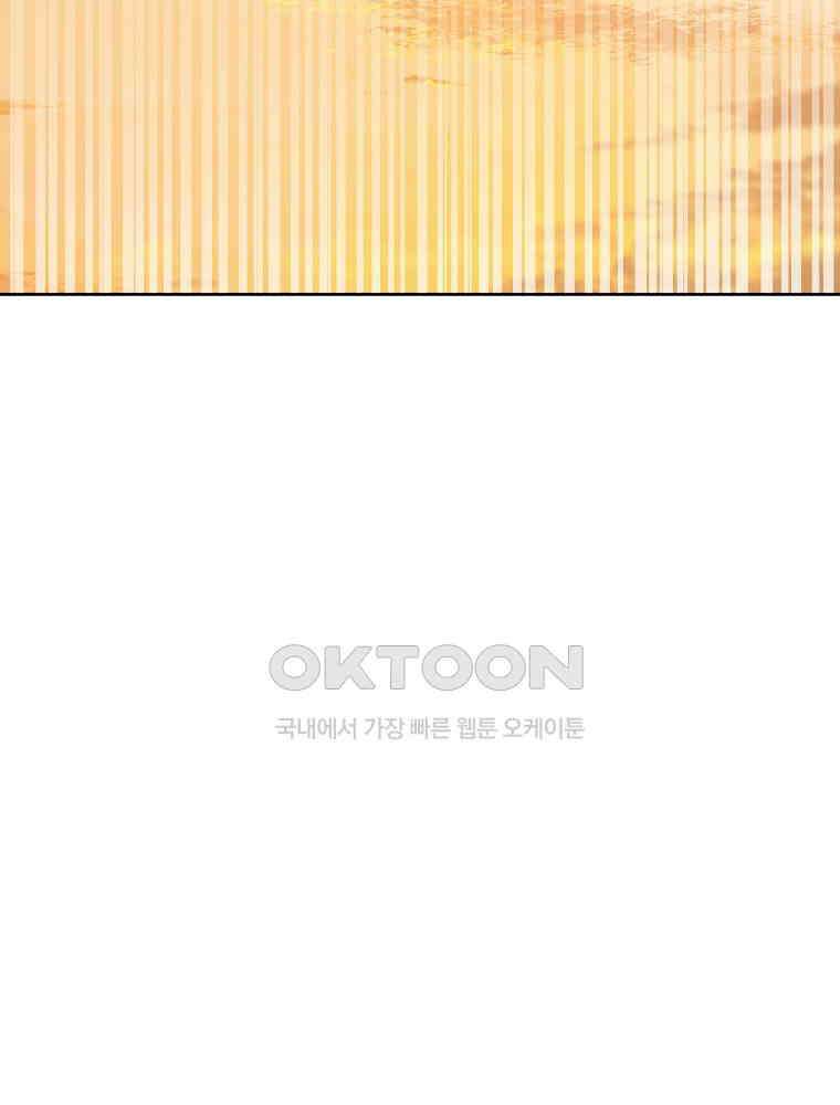 화양연화 98화． 위험한 동거 18