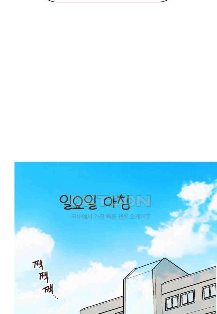 유부녀의 탄생 7_21화 셀프도배① 4