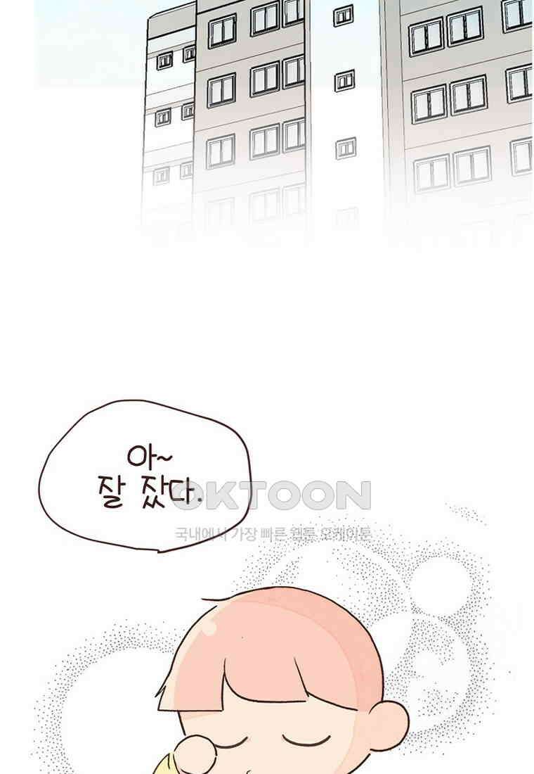 유부녀의 탄생 7_21화 셀프도배① 5
