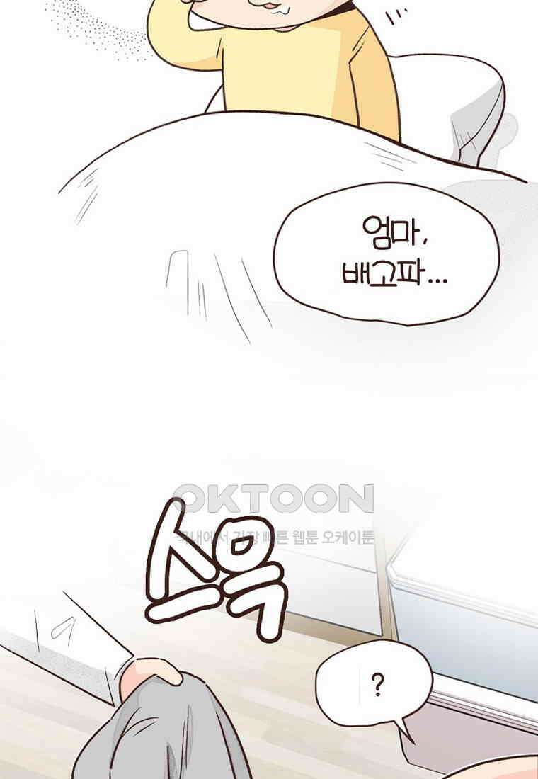 유부녀의 탄생 7_21화 셀프도배① 8