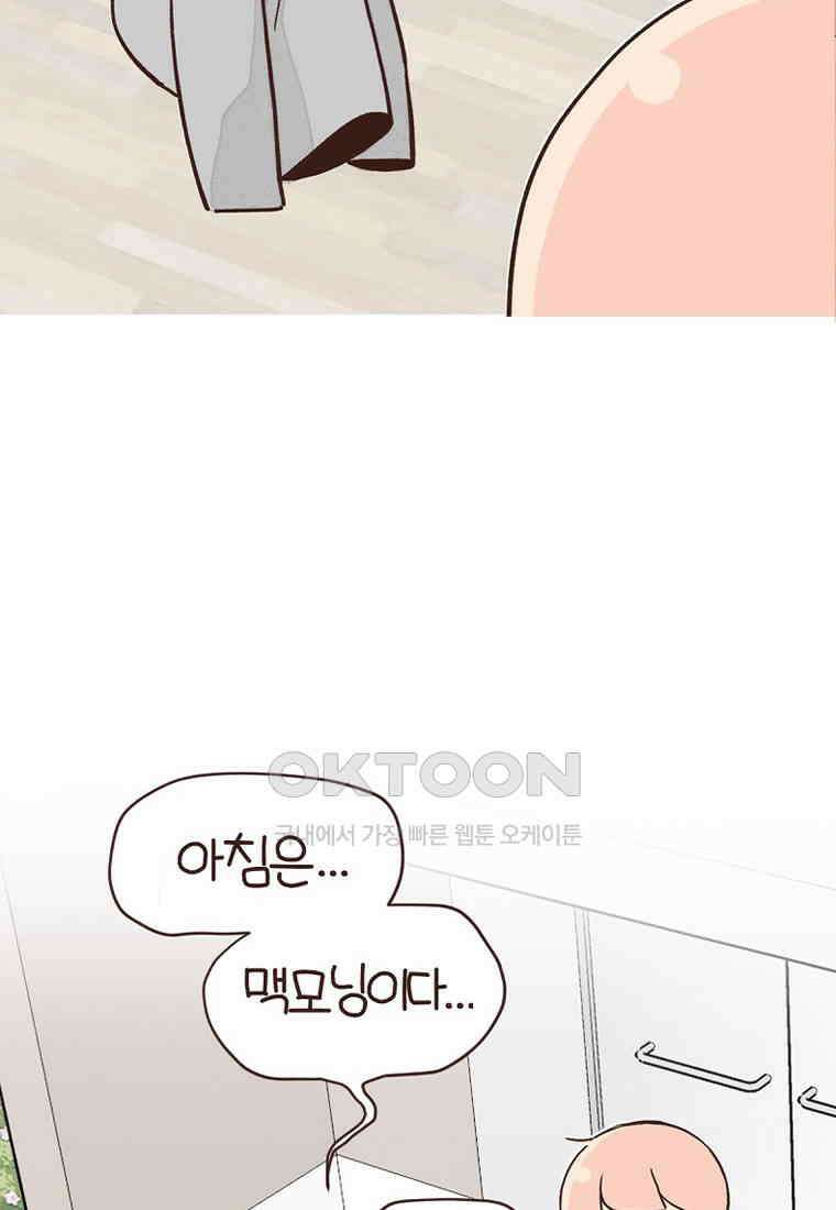 유부녀의 탄생 7_21화 셀프도배① 9