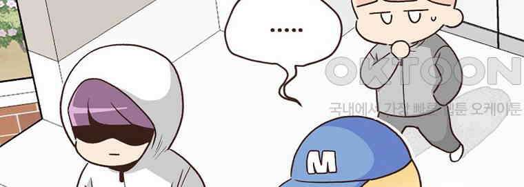 유부녀의 탄생 7_21화 셀프도배① 12