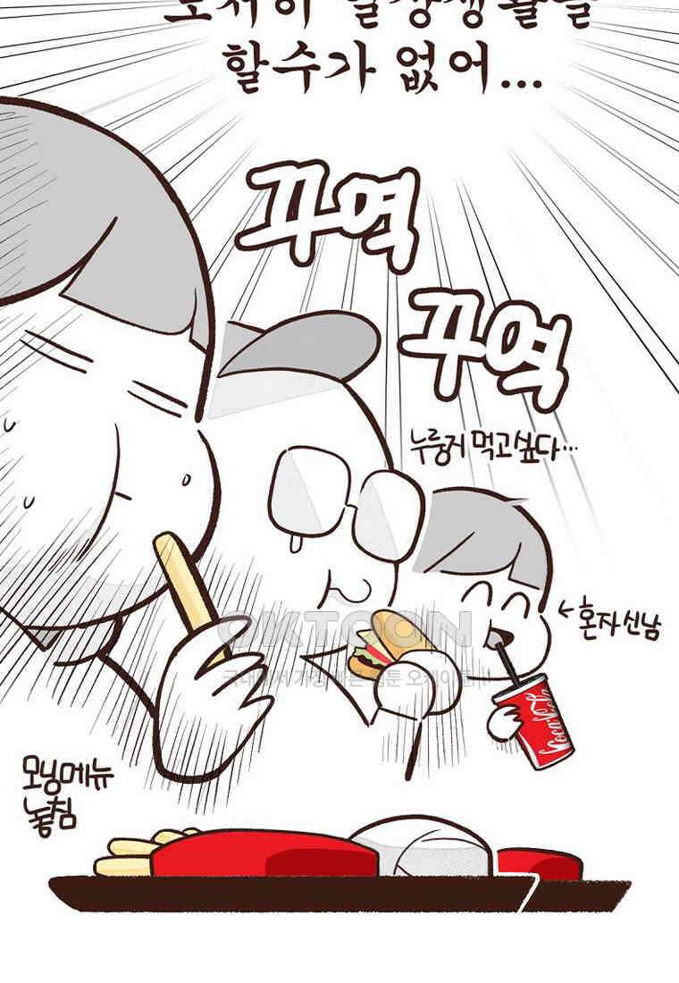 유부녀의 탄생 7_21화 셀프도배① 15