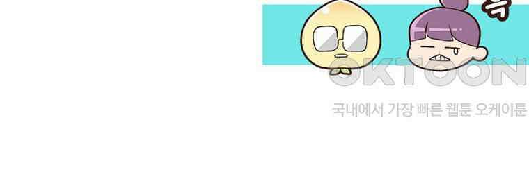 유부녀의 탄생 7_21화 셀프도배① 24