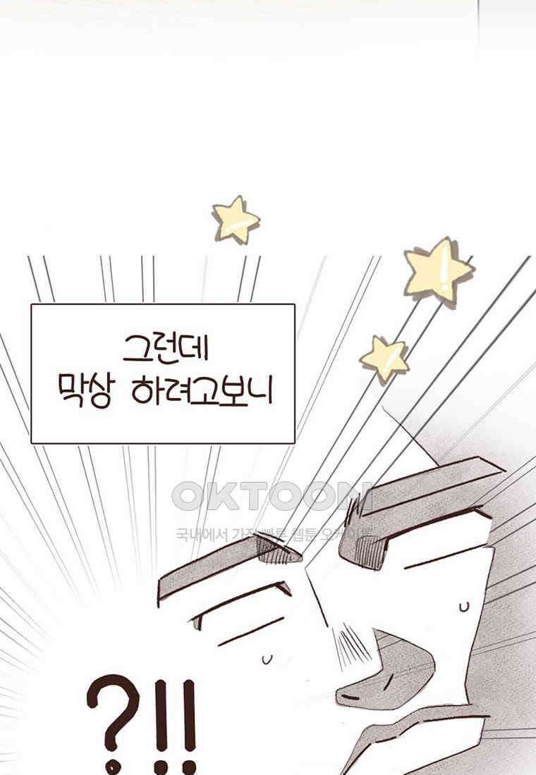 유부녀의 탄생 7_21화 셀프도배① 28