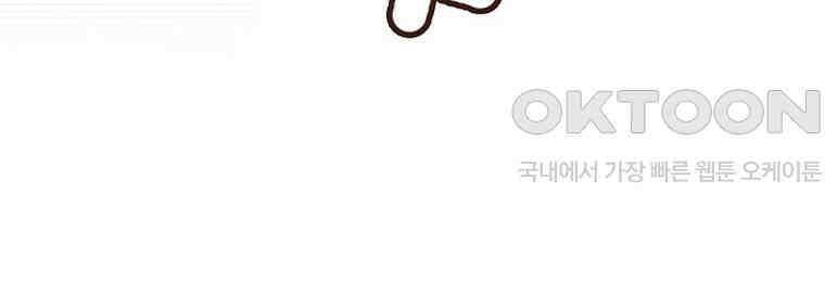 유부녀의 탄생 7_21화 셀프도배① 35