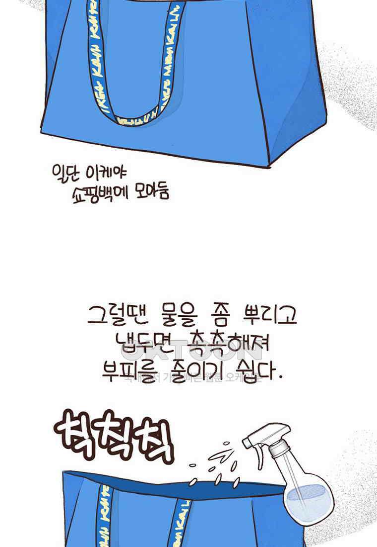 유부녀의 탄생 7_21화 셀프도배① 79