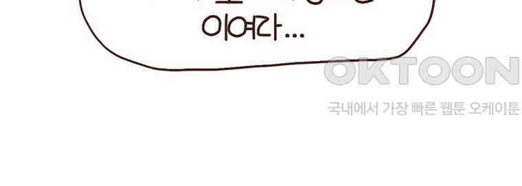 유부녀의 탄생 7_21화 셀프도배① 95