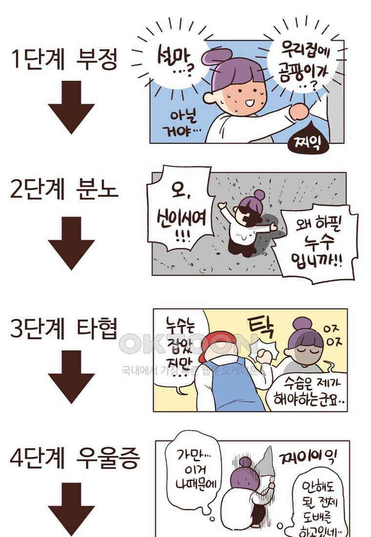 유부녀의 탄생 7_21화 셀프도배① 106