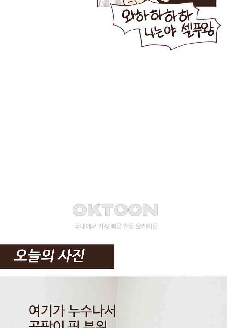 유부녀의 탄생 7_21화 셀프도배① 109