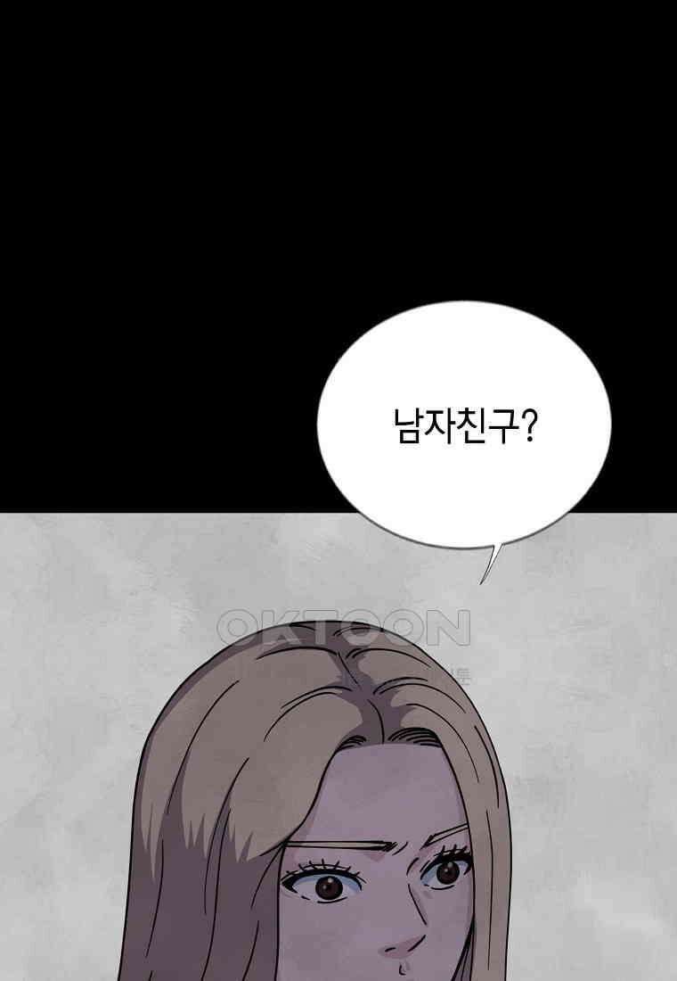 비밀투표 - 59화 7