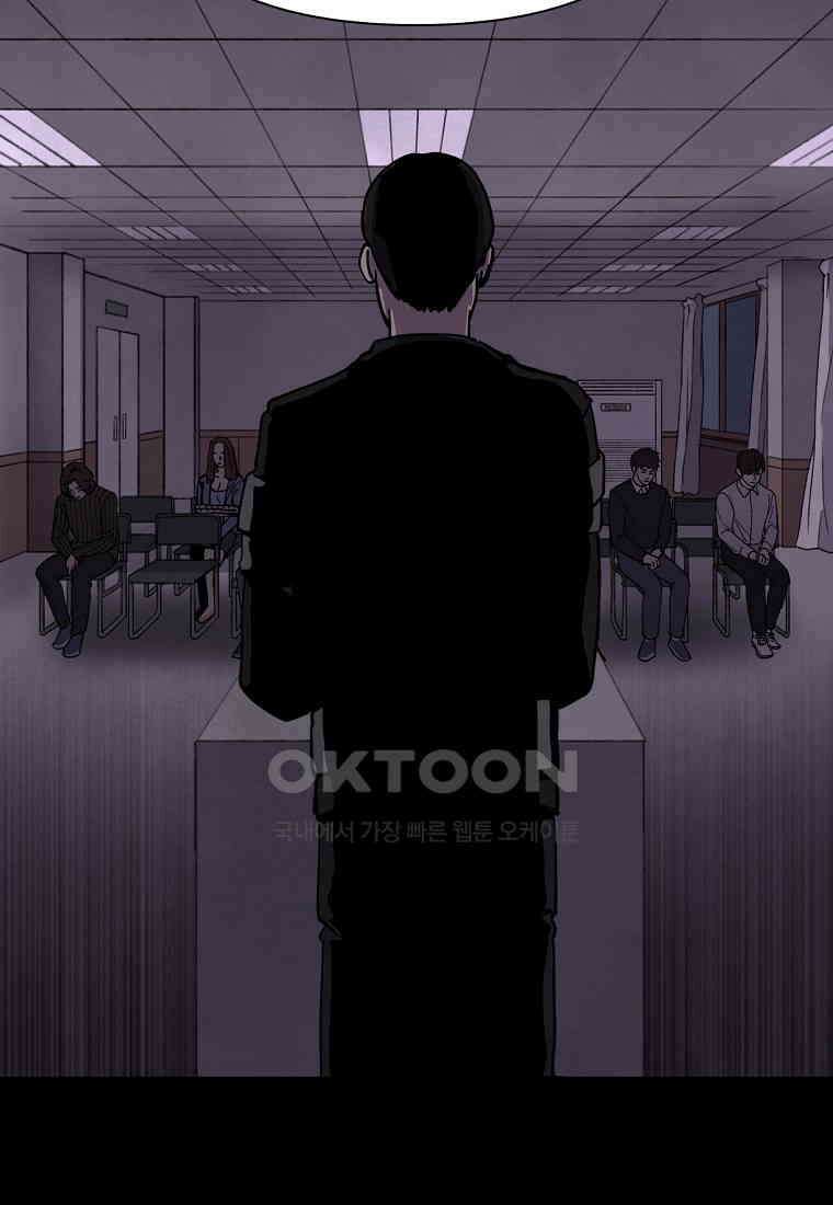 비밀투표 - 59화 9