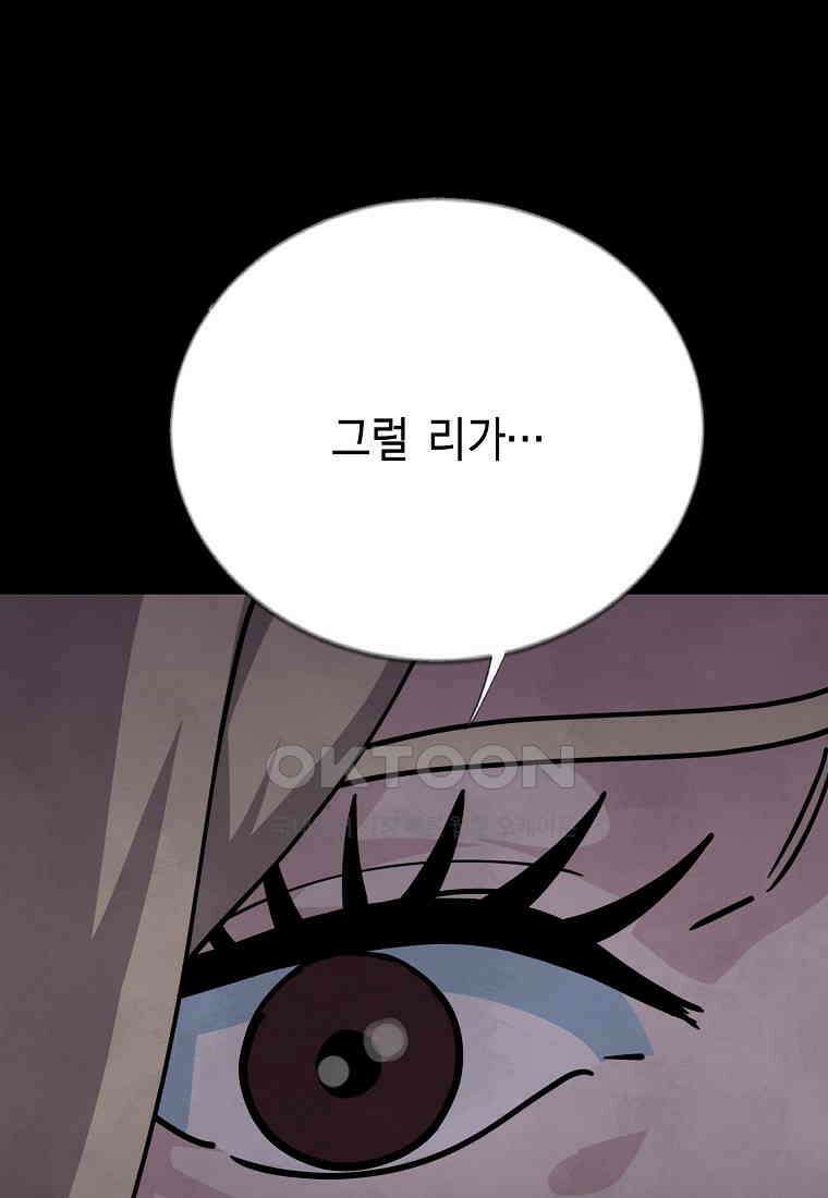 비밀투표 - 59화 13