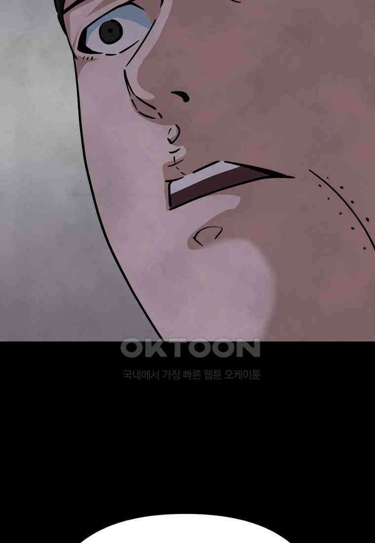 비밀투표 - 59화 18