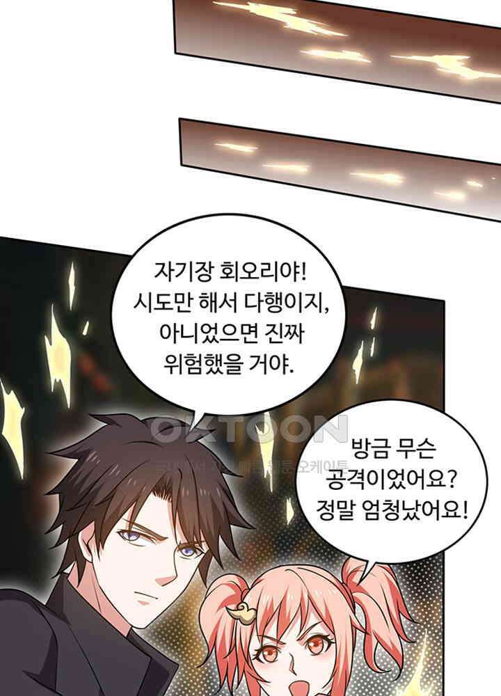 최강신의 203 6