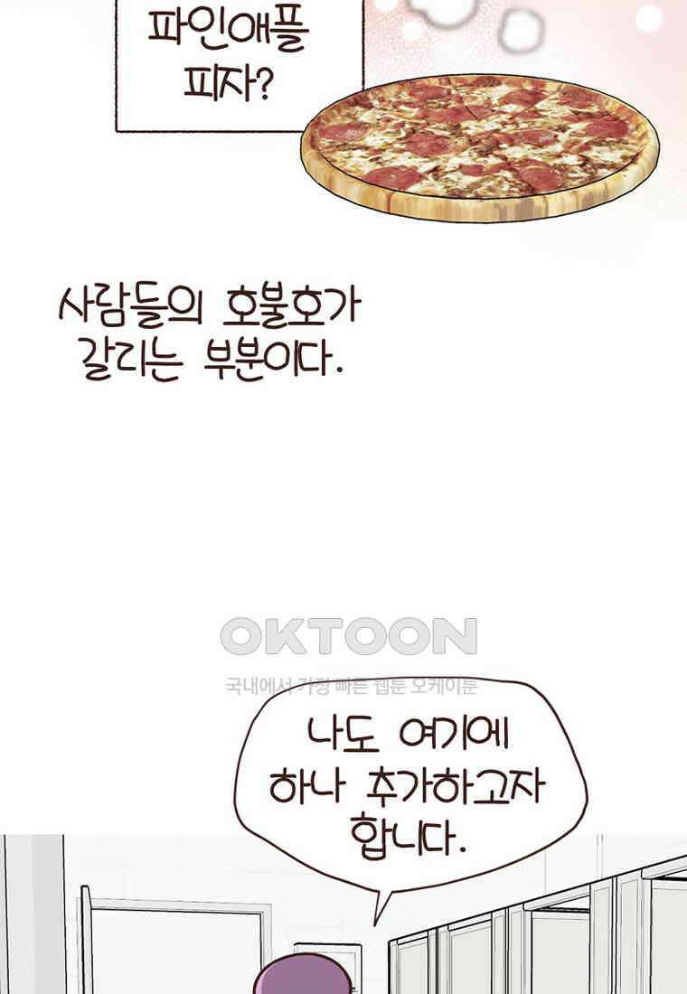 유부녀의 탄생 7_24화 막지마라! 3