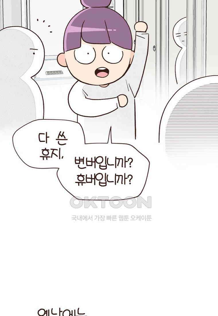 유부녀의 탄생 7_24화 막지마라! 4
